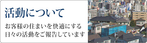 施工実績