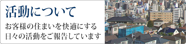 施工実績