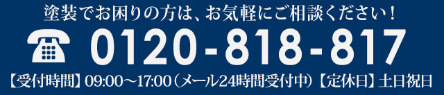 電話でのお問い合わせはこちらから